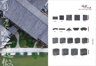 磚瓦 構(gòu)筑文明的基石——建筑材料畫冊(cè)概覽