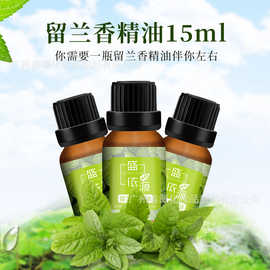薄荷精油的奧秘 15毫升開(kāi)啟清新活力日常