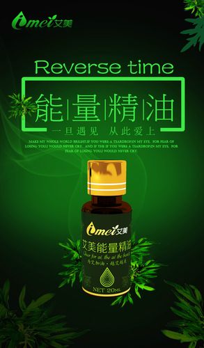 艾美能量精油 喚醒身心潛能的芳香能量站